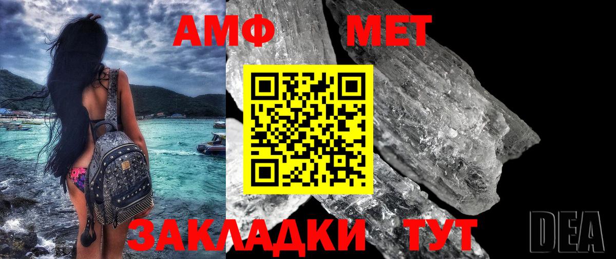 Амфетамин 97% Магнитогорск