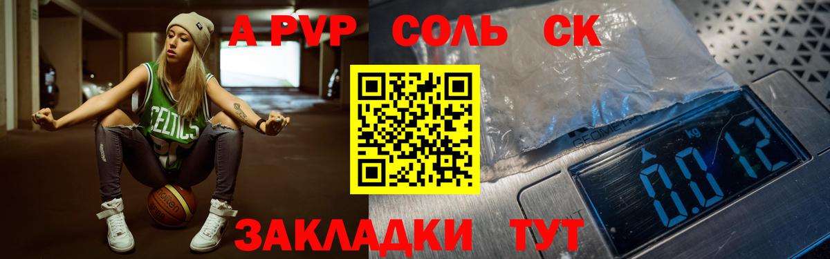 А ПВП мука Магнитогорск