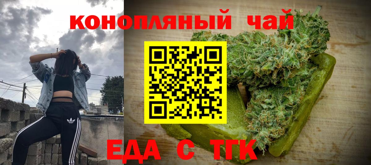 Магнитогорск  Canna-Cookies конопля  Вход с VPN 