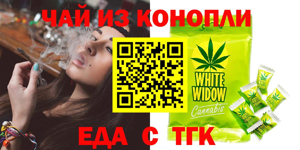 Печенье с ТГК марихуана Магнитогорск