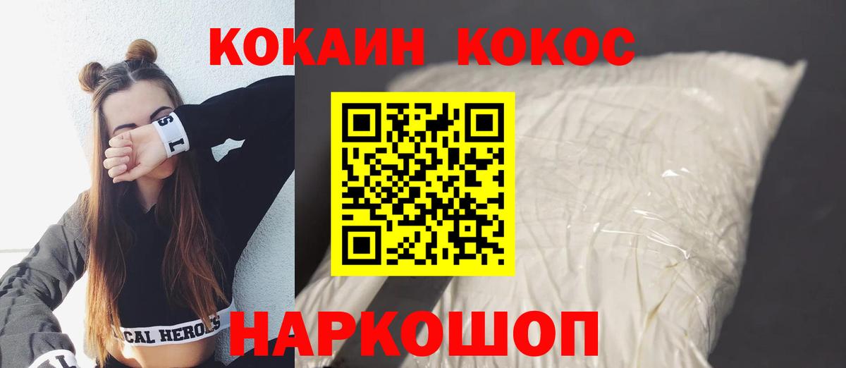 Кокаин Fish Scale  КОКАИН Колумбийский  Кокаин  купить наркотик  Вход с VPN  Магнитогорск 