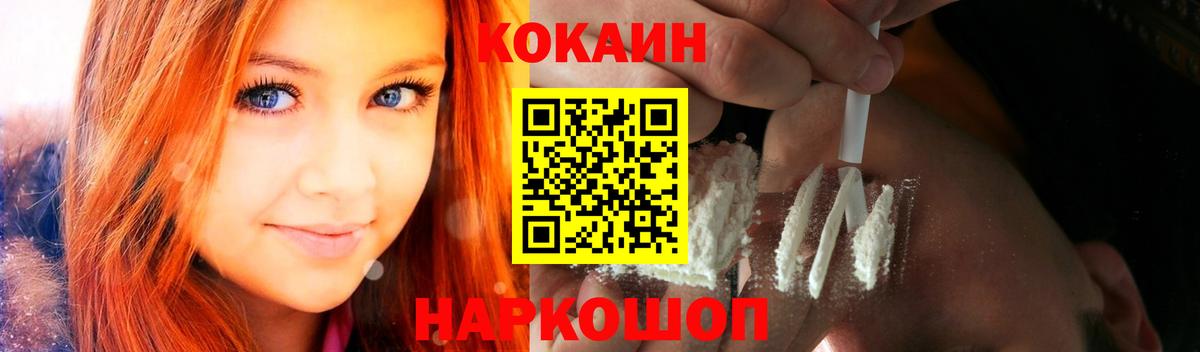 COCAIN Колумбийский Магнитогорск