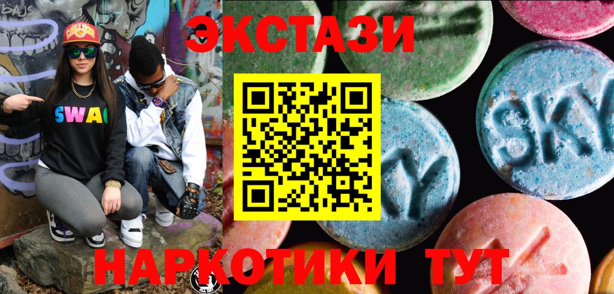 Экстази таблы  Вход с VPN  Экстази  Ecstasy louis Vuitton  Магнитогорск 