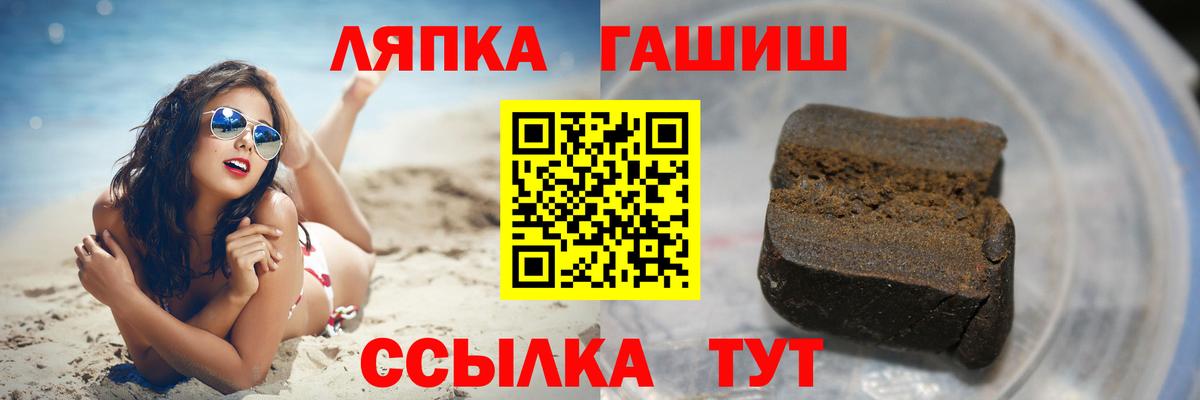Магнитогорск  ГАШИШ Premium  Гашиш убойный  ГАШИШ  Вход с VPN 