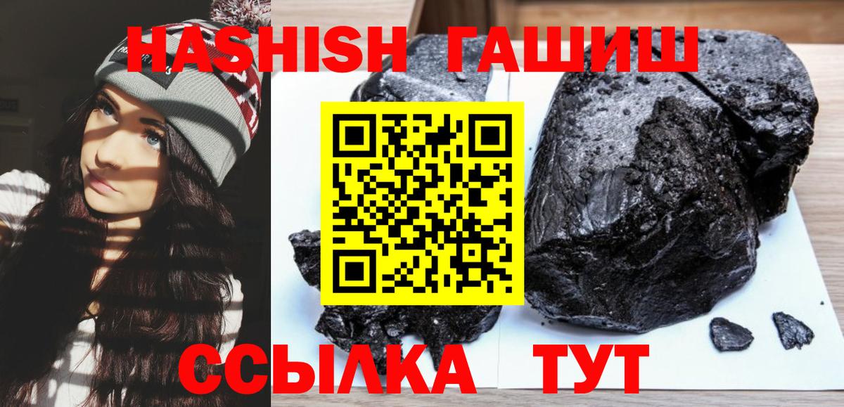 Гашиш hashish Магнитогорск