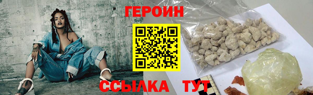 Героин афганец  Вход с VPN  Магнитогорск 