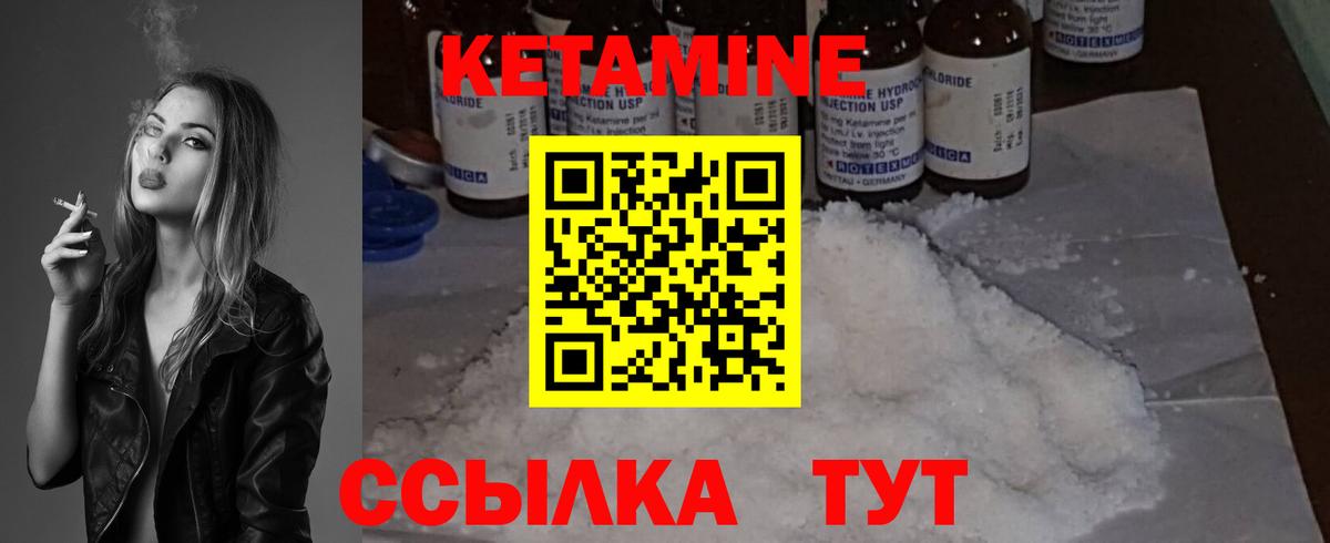 КЕТАМИН VHQ Магнитогорск