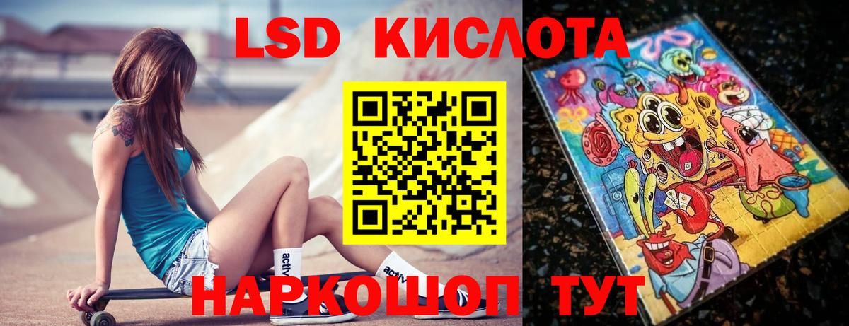 Магнитогорск  ЛСД экстази ecstasy  Вход с VPN  LSD-25 экстази  LSD-25 экстази кислота 