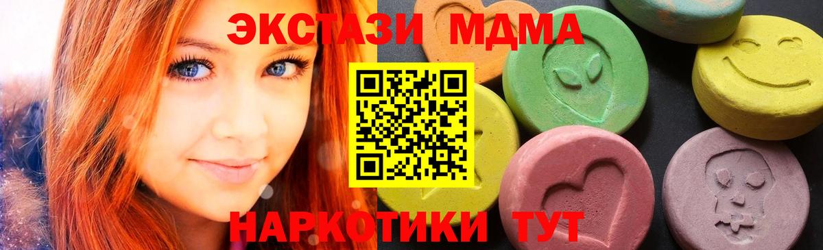 Магнитогорск  MDMA Molly  Вход с VPN  МДМА молли 