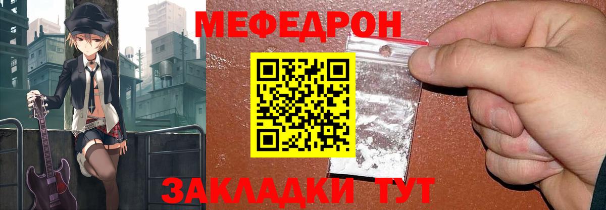 МЕФ 4 MMC  Вход с VPN  МЕФ  МЯУ-МЯУ мука  Магнитогорск 