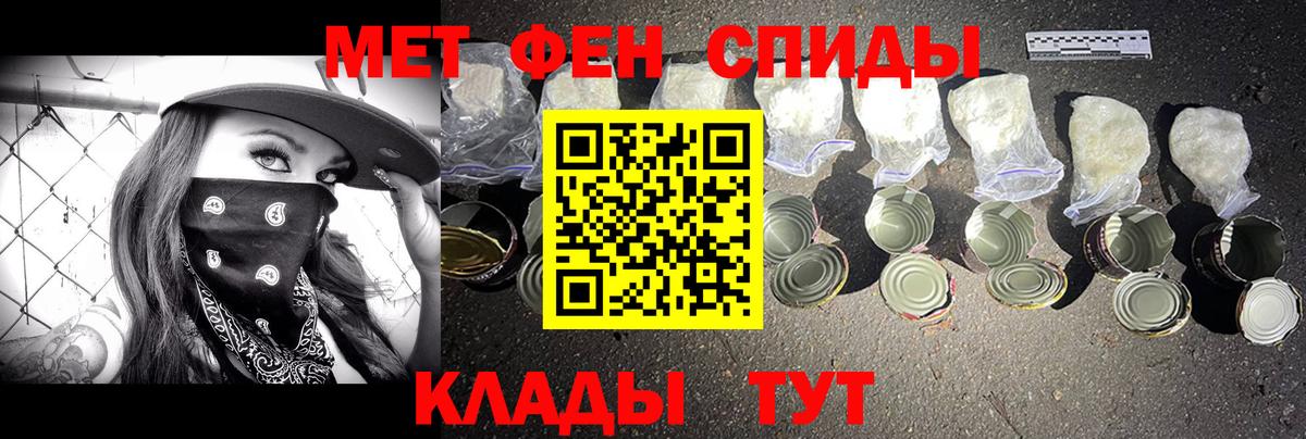 Первитин пудра  Первитин  Магнитогорск  Вход с VPN 