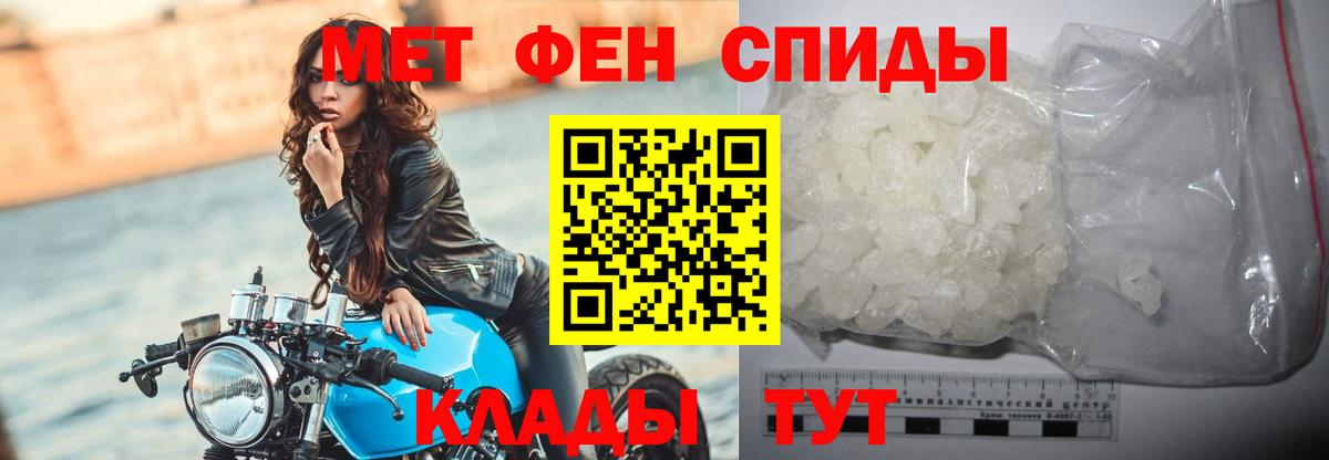 Метамфетамин пудра Магнитогорск