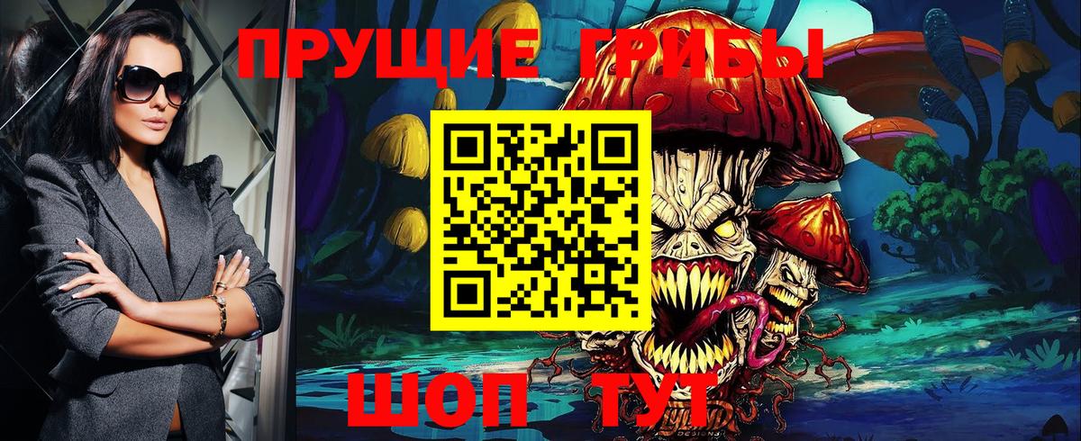 Магнитогорск  Псилоцибиновые грибы Magic Shrooms  Вход с VPN 