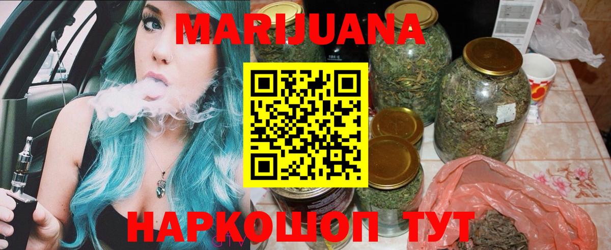 Шишки марихуана гибрид  Шишки марихуана Bruce Banner  Бошки Шишки планчик  Каннабис OG Kush  Магнитогорск  Вход с VPN 