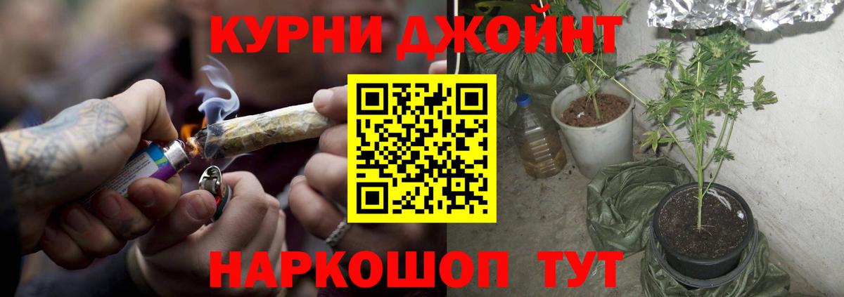 Марихуана планчик Магнитогорск